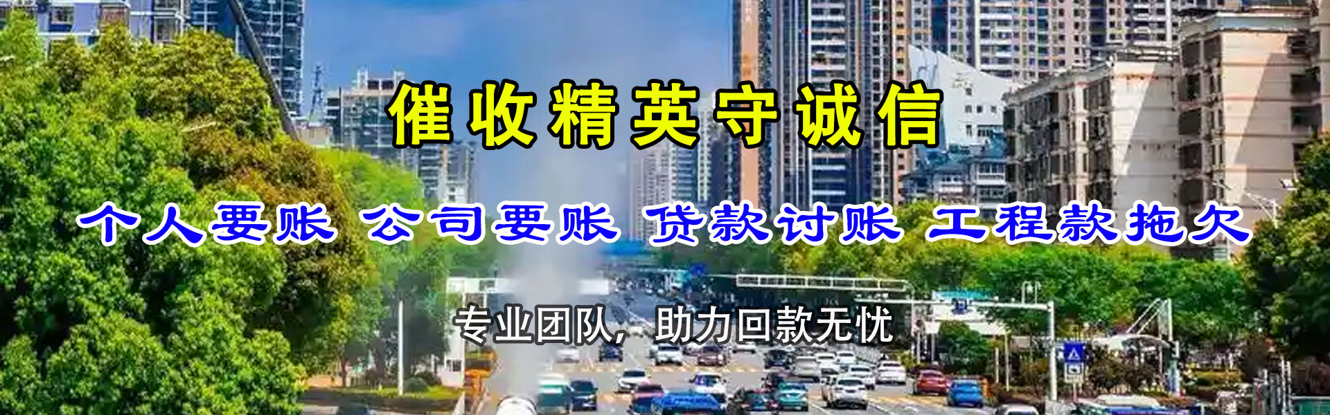 溧水追债公司
