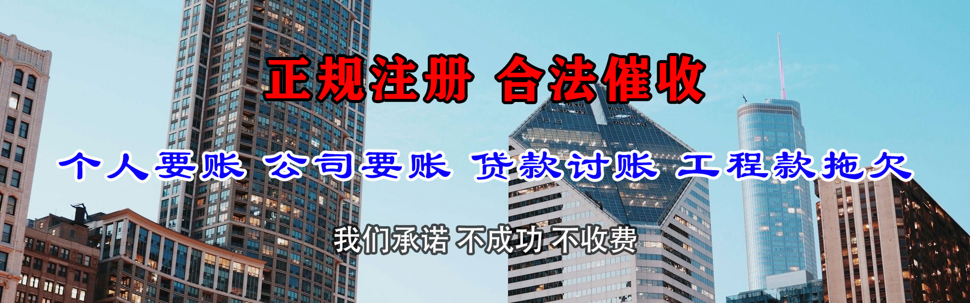 溧水要债公司